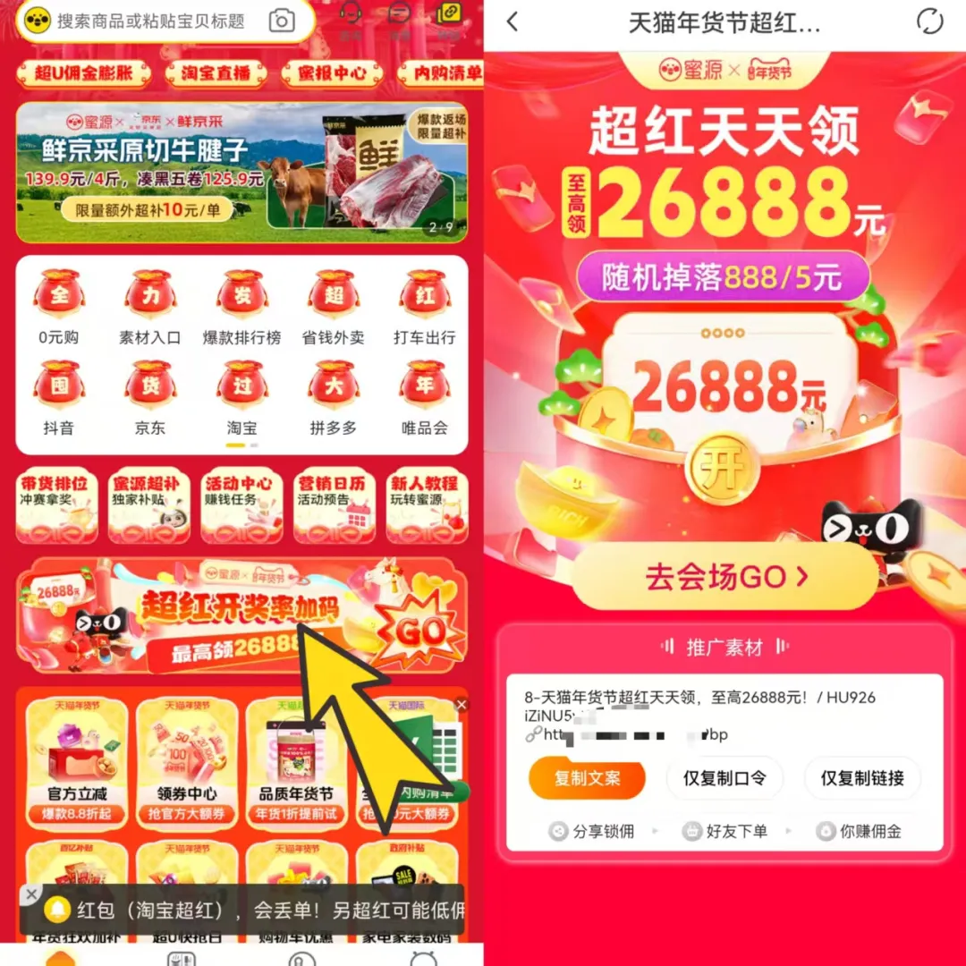 年货节怎么发,才容易出单?