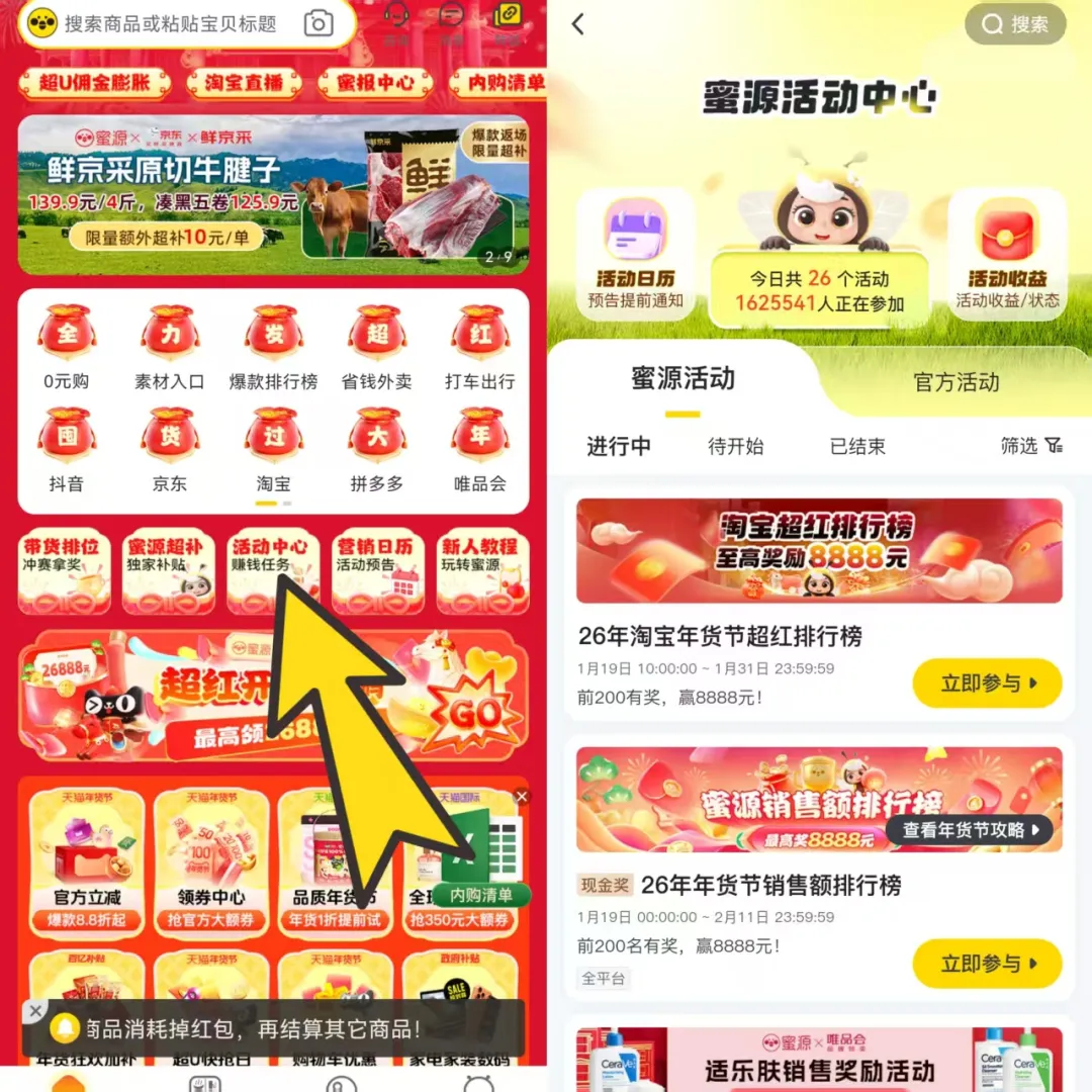 年货节怎么发,才容易出单?