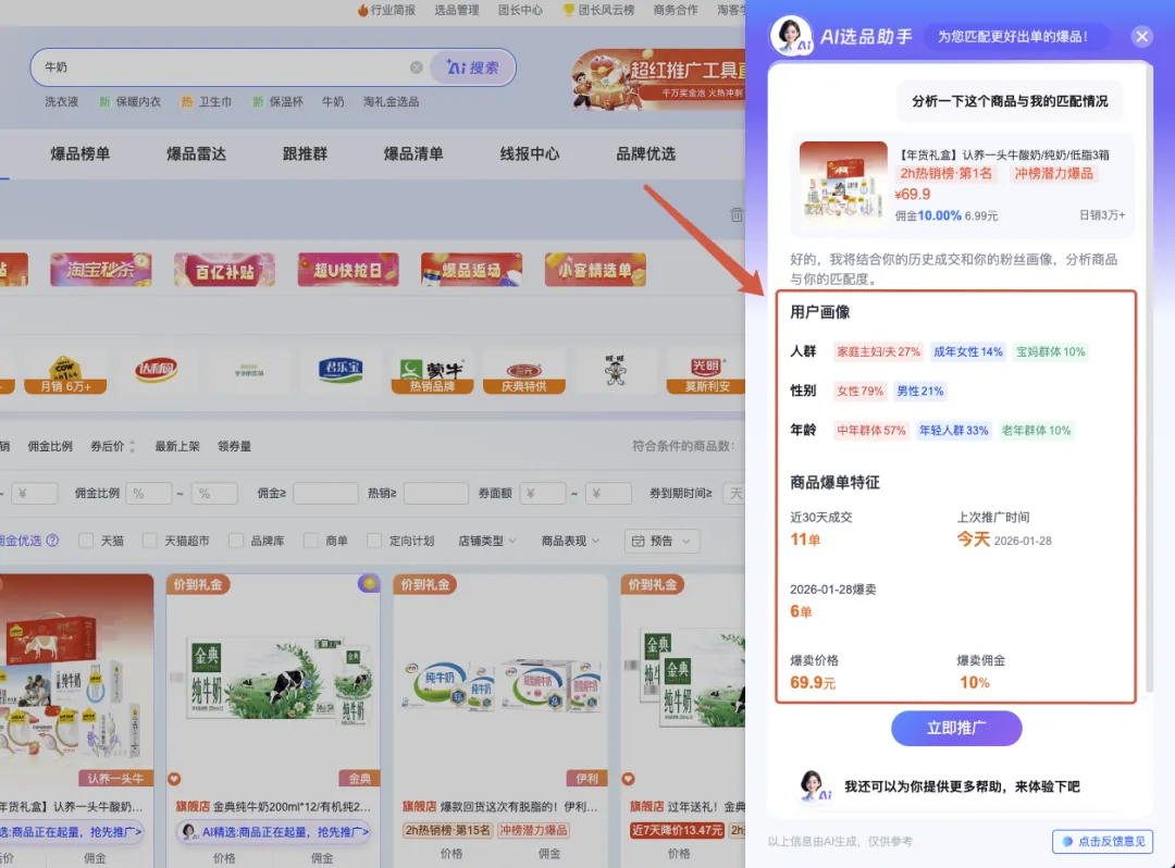 AI选品助手重磅升级｜必看！即将上线炸场！