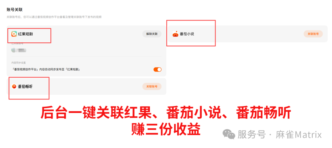 红果入驻再添新平台!B 站达人专属招募,一次上传赚 3 份收益