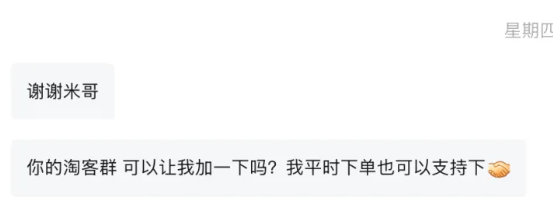如何正确的和淘客交流，淘客之间交流的大忌是什么？