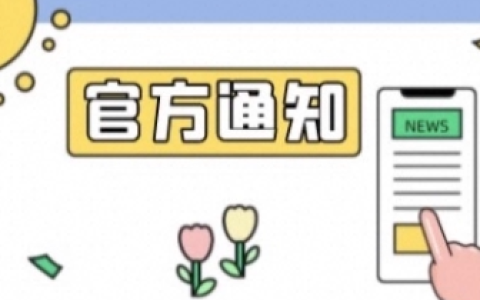 2025自然年淘宝客退预留款截止通知
