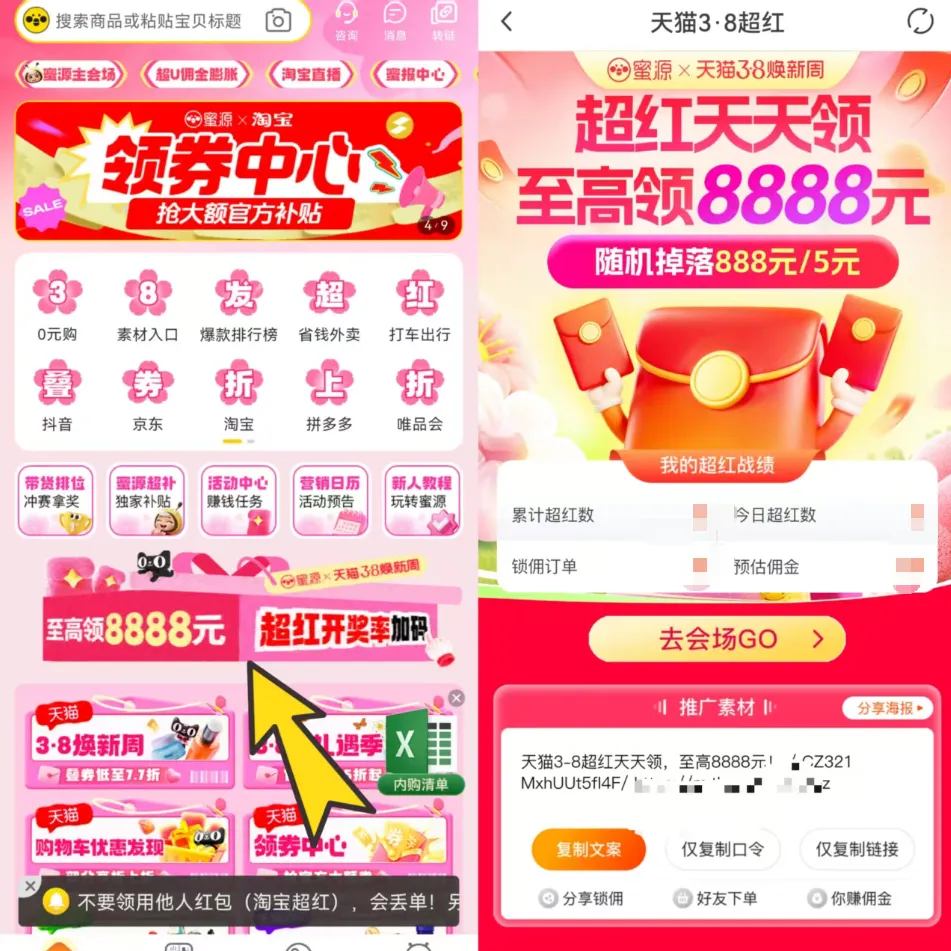 收好!38大促爆单攻略