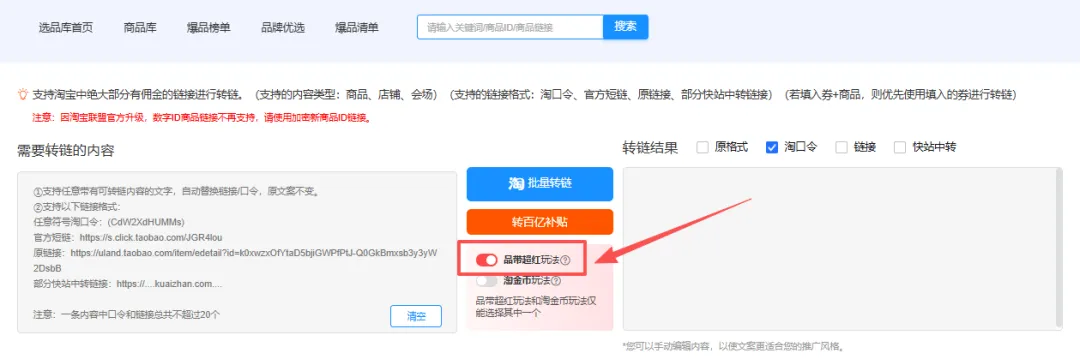 38焕新周|活动再加码,高佣赚不停!