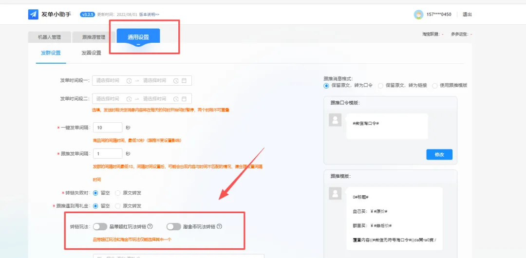 38焕新周|活动再加码,高佣赚不停!