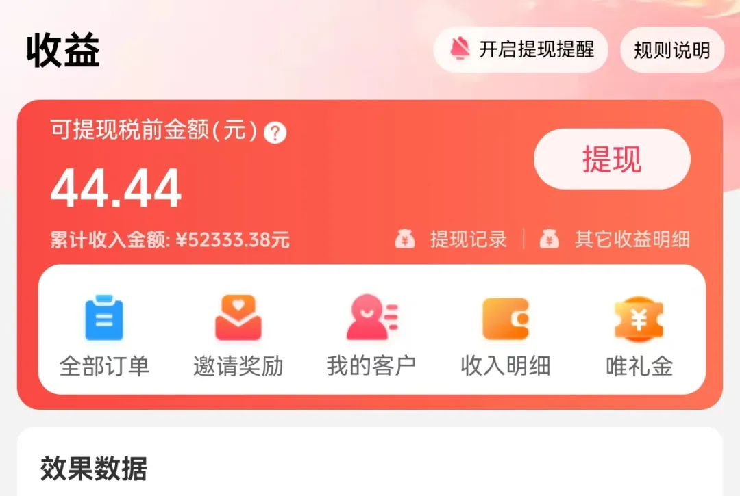 月入 2000+!职场宝妈靠唯享客稳赚 6 年!