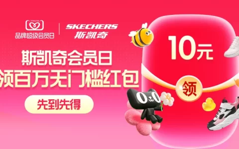 超级88｜玩法全解锁，爆品抢先推！