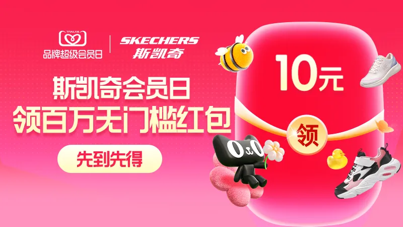 超级88|玩法全解锁,爆品抢先推!
