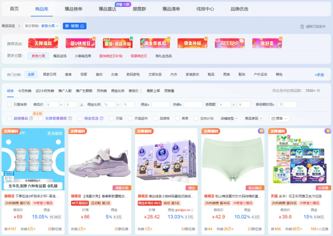 3月上新狂欢|优惠+佣金福利拉满!