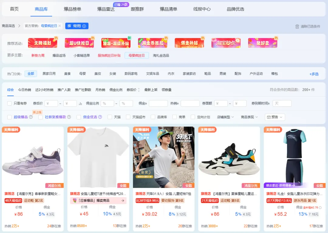 3月上新狂欢|优惠+佣金福利拉满!