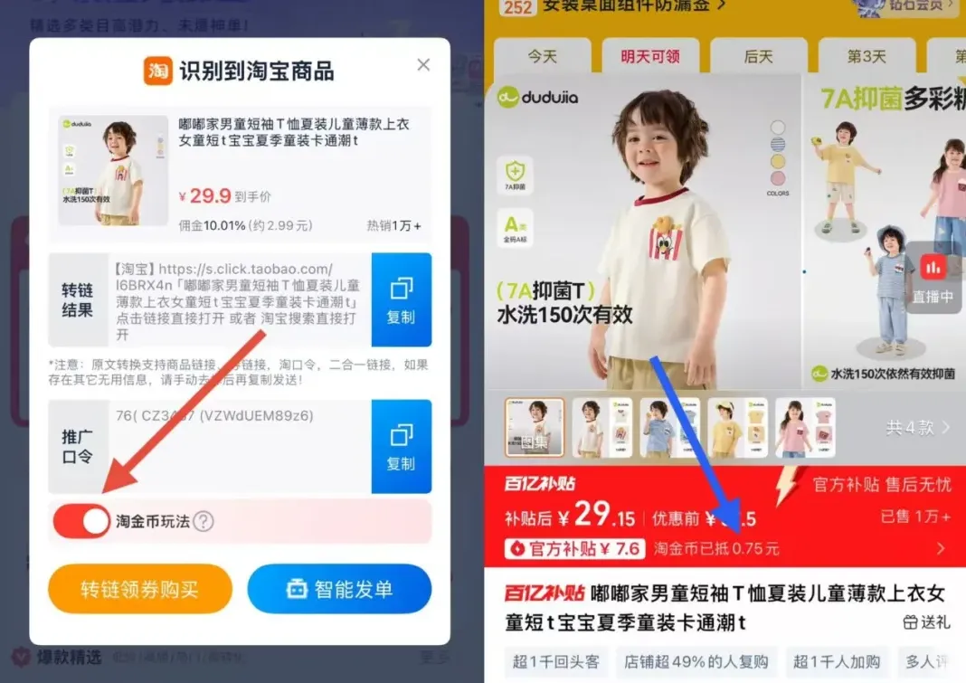 3月上新狂欢|优惠+佣金福利拉满!