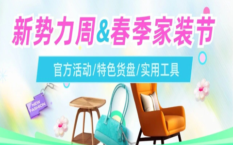 3月上新狂欢｜优惠+佣金福利拉满！