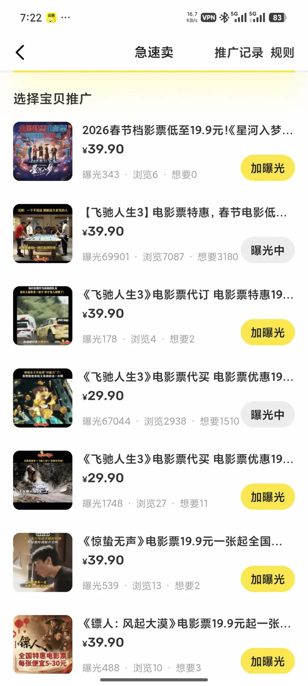 从辞职到春节9天赚5000+,这个90后是怎么做到的?
