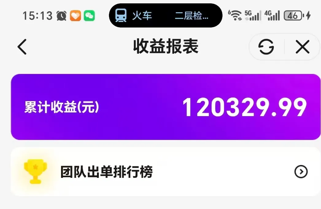 修理厂店主提车记:我的高佣联盟4年成长路