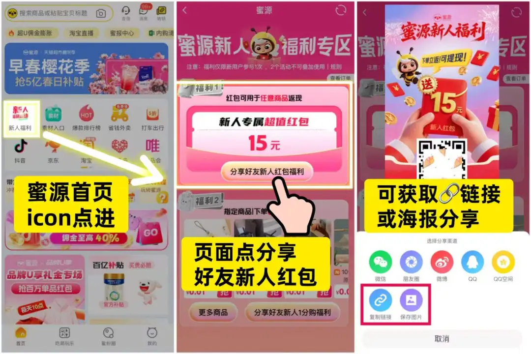 好用!涨粉攻略用起来