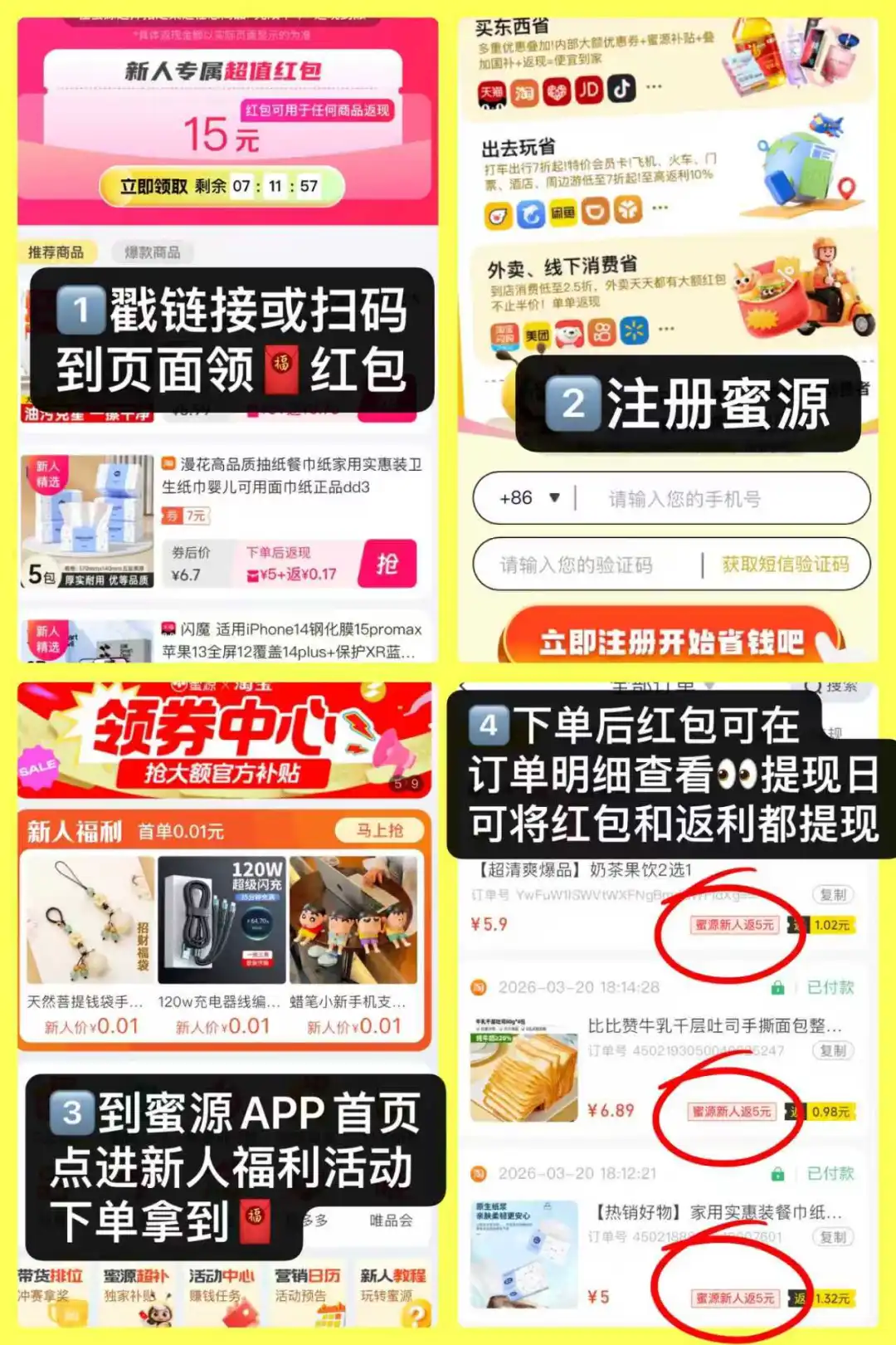 好用!涨粉攻略用起来