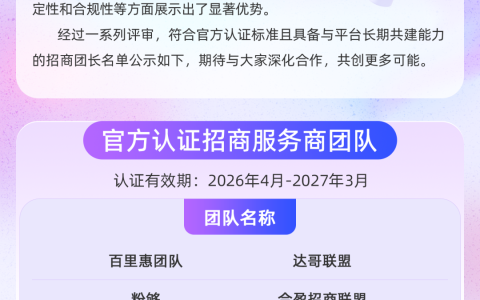 赛博神车，适合男性用户的精推采集群