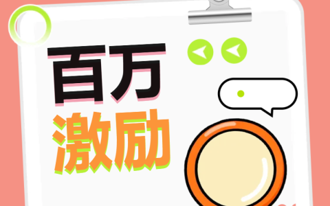 百万激励引爆4月！京东联盟五大活动齐发，推客赚钱黄金周正式开启！