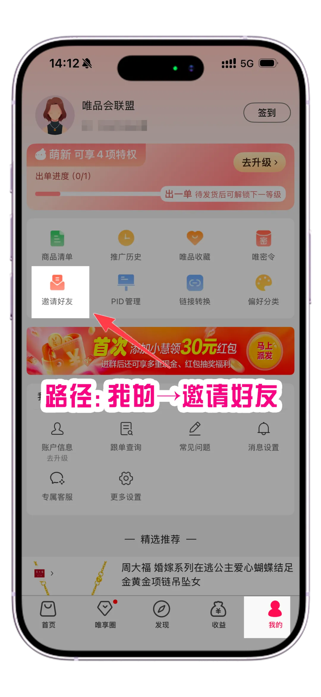 邀请好友得现金，最高可领355元奖励！