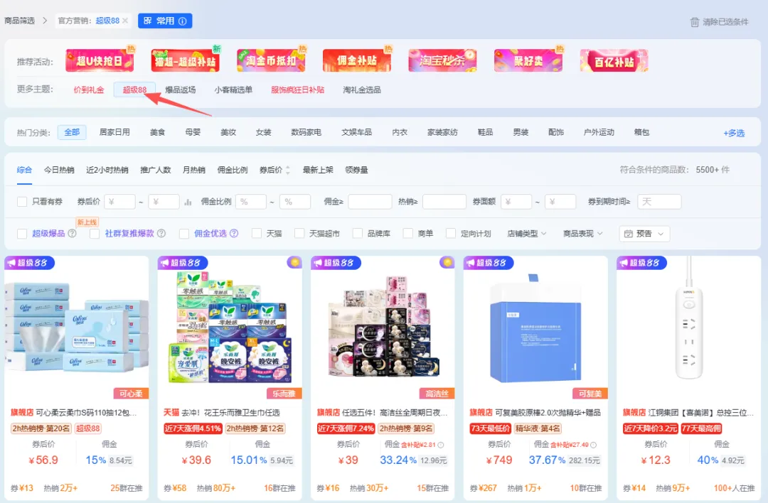 4月焕新季|超级88&补贴活动来袭,抢先看!