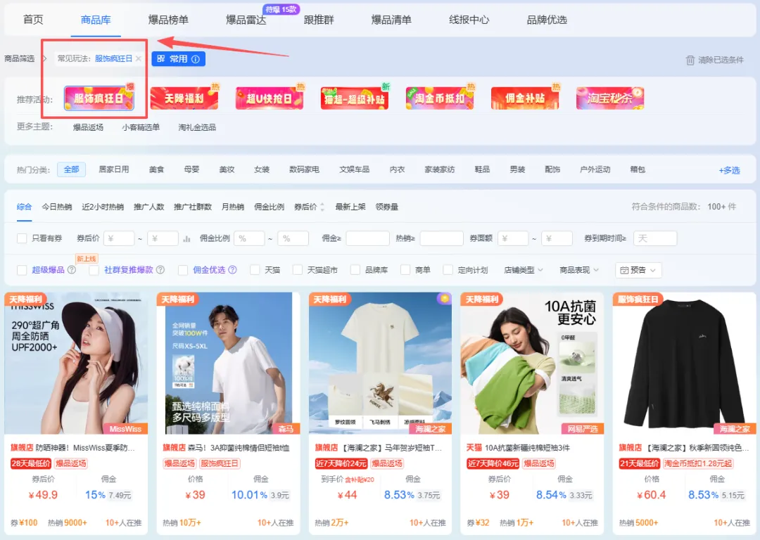 4月焕新季|超级88&补贴活动来袭,抢先看!