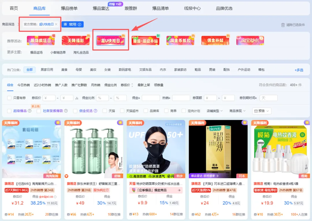 4月焕新季|超级88&补贴活动来袭,抢先看!