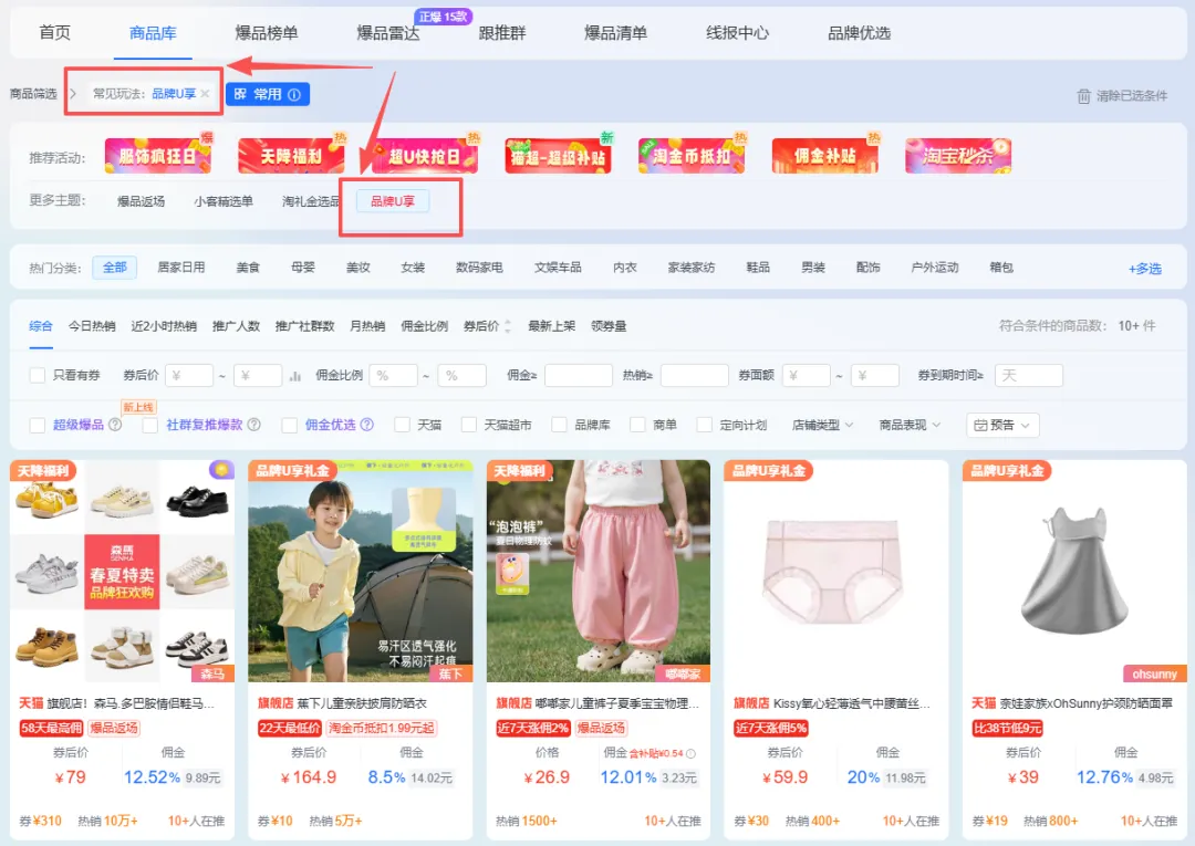 4月焕新季|超级88&补贴活动来袭,抢先看!