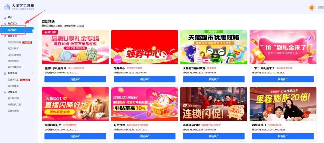 4月焕新季|超级88&补贴活动来袭,抢先看!