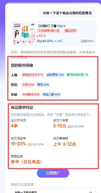 超级88返场｜官方立减8.8折起，佣金补贴50%！