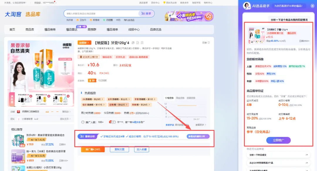 超级88返场｜官方立减8.8折起，佣金补贴50%！