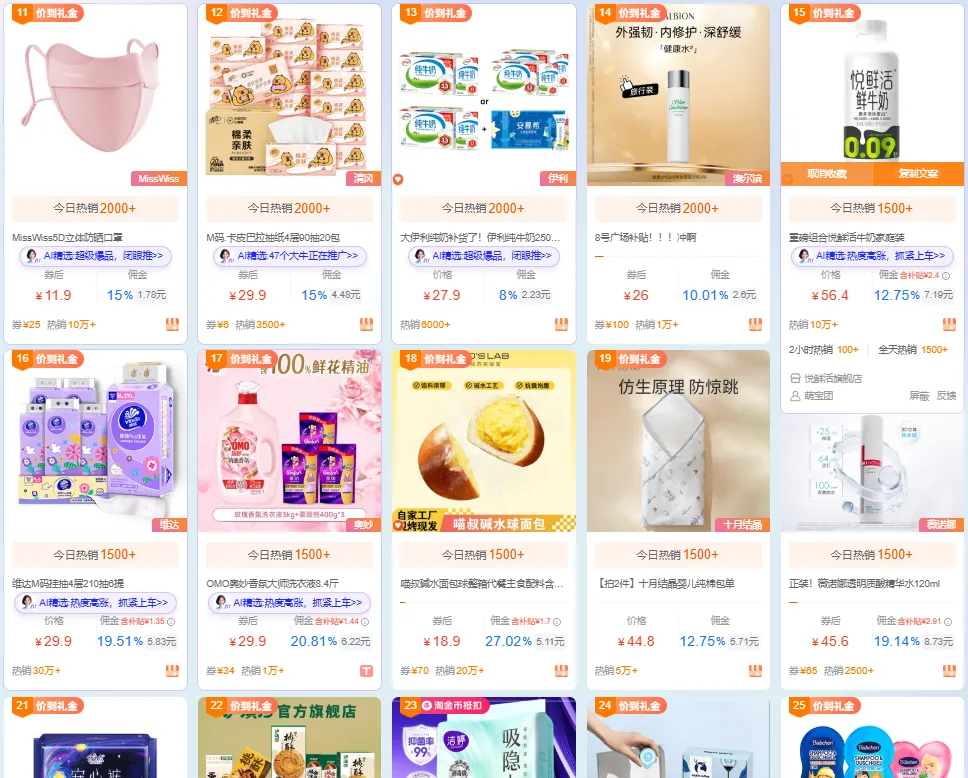 社群爆品榜|20+优质社群入驻,爆单率再翻倍!