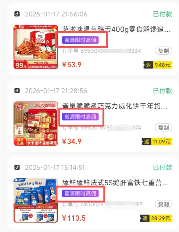 公域卖货爆单攻略，用起来！