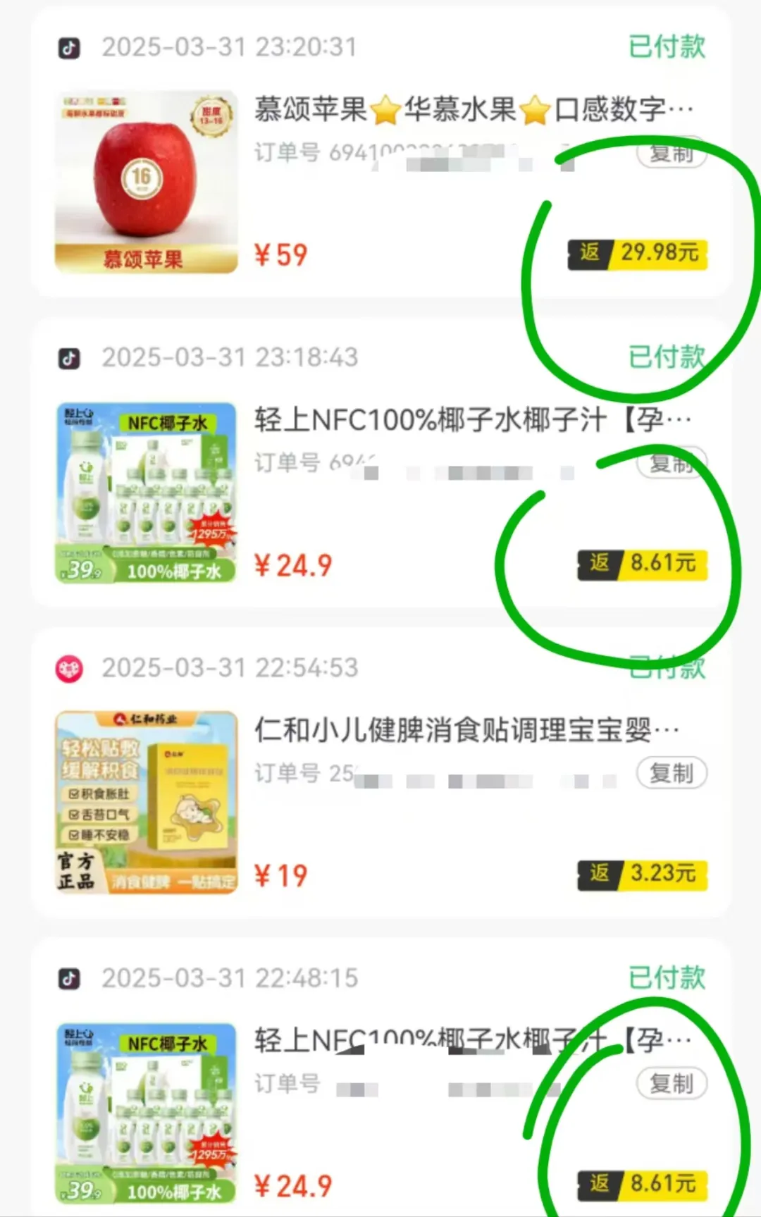 公域卖货爆单攻略，用起来！