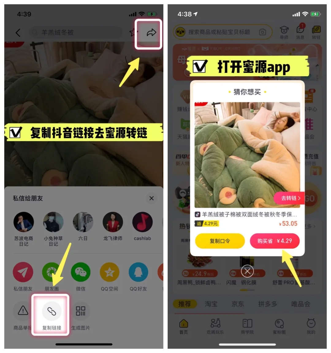 公域卖货爆单攻略，用起来！