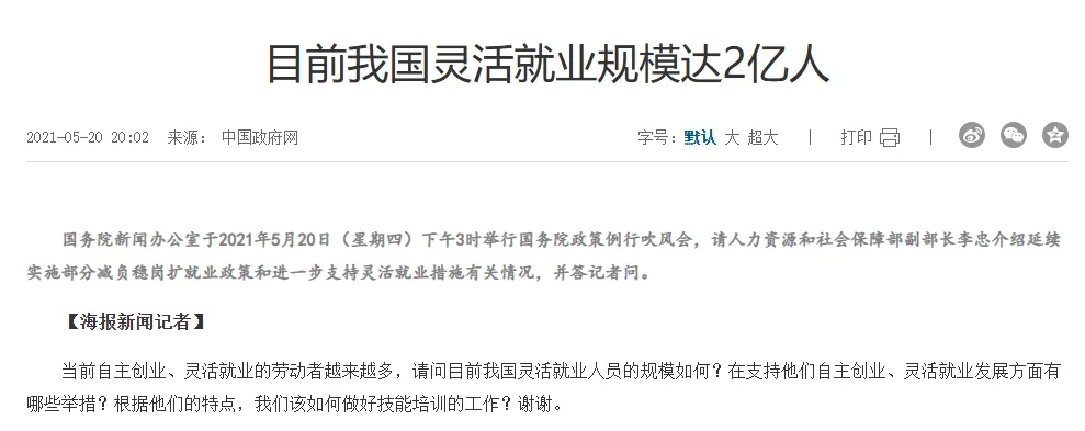 一人公司OPC运营的核心