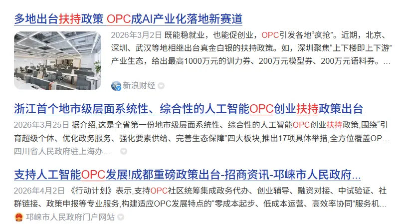 一人公司OPC运营的核心