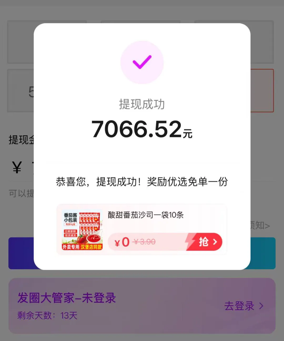 信任,是最长情的投资:一位宝妈的社群长跑