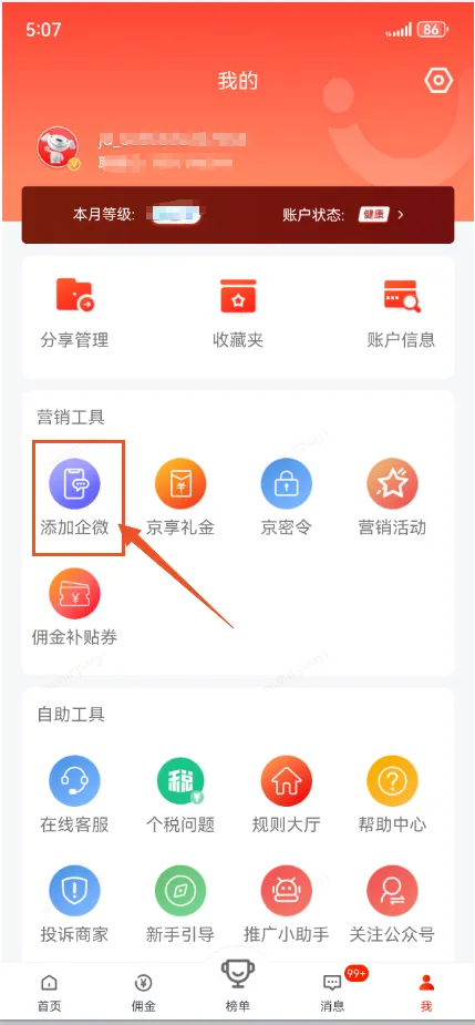 京东联盟618战队报名重磅开启！速速报名，解锁百万奖金池！