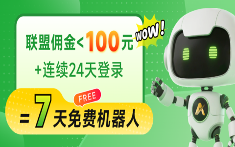 聚达鼎盛淘客创业扶持计划