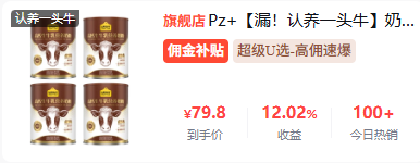 溯源活动｜大淘客山城寻“牛”，认养好货高佣开推！