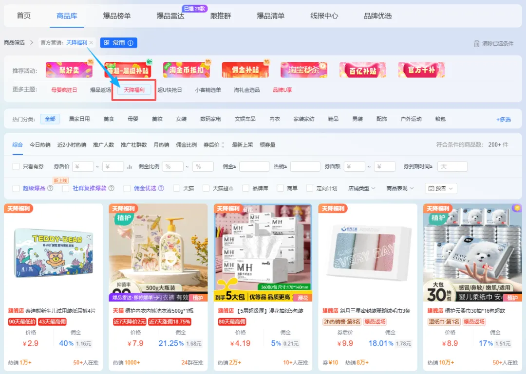 百亿加补节|官方8.8折起+百万礼金免费领!