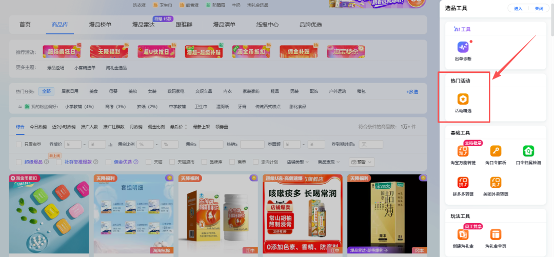 百亿加补节|官方8.8折起+百万礼金免费领!
