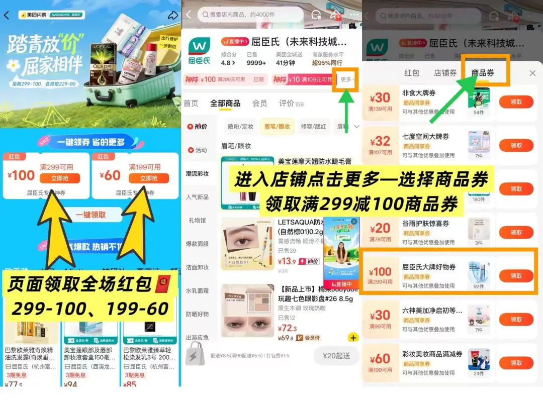 紧急提醒！五一这波羊毛必薅！4月29日-5月1日高佣联盟X美团闪购双场活动5折起，30分钟送到家！