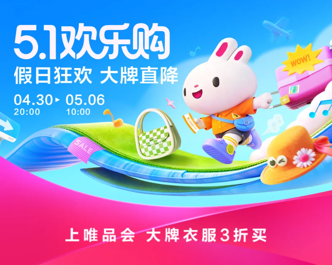 【五一爆单】进来抄作业！5.1欢乐购限时抢，5月活动一篇看懂→