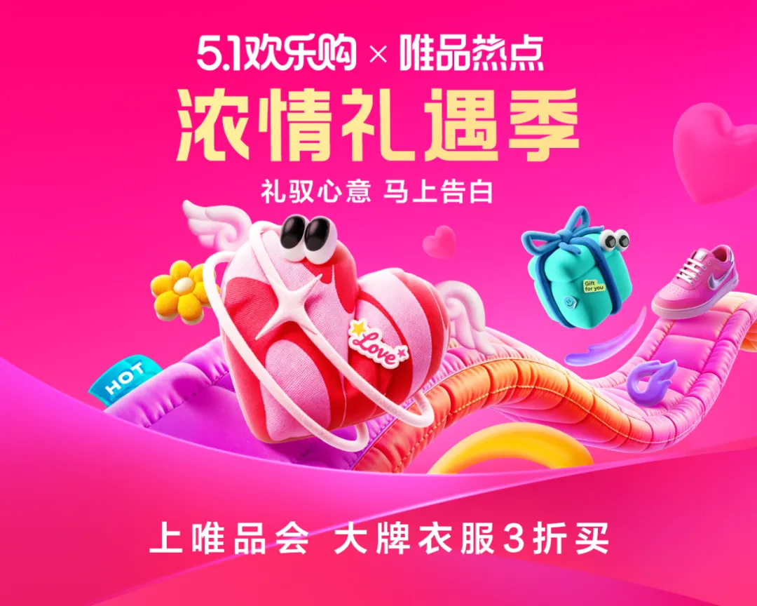 【五一爆单】进来抄作业！5.1欢乐购限时抢，5月活动一篇看懂→