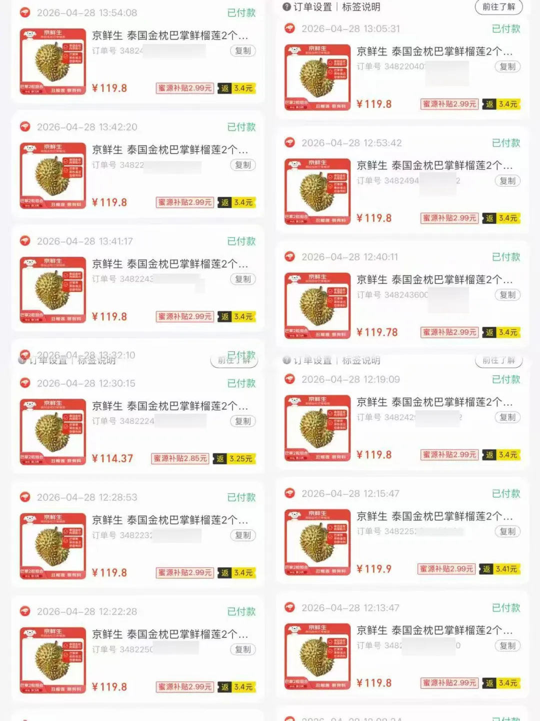 玩好蜜源这块功能，出单更多