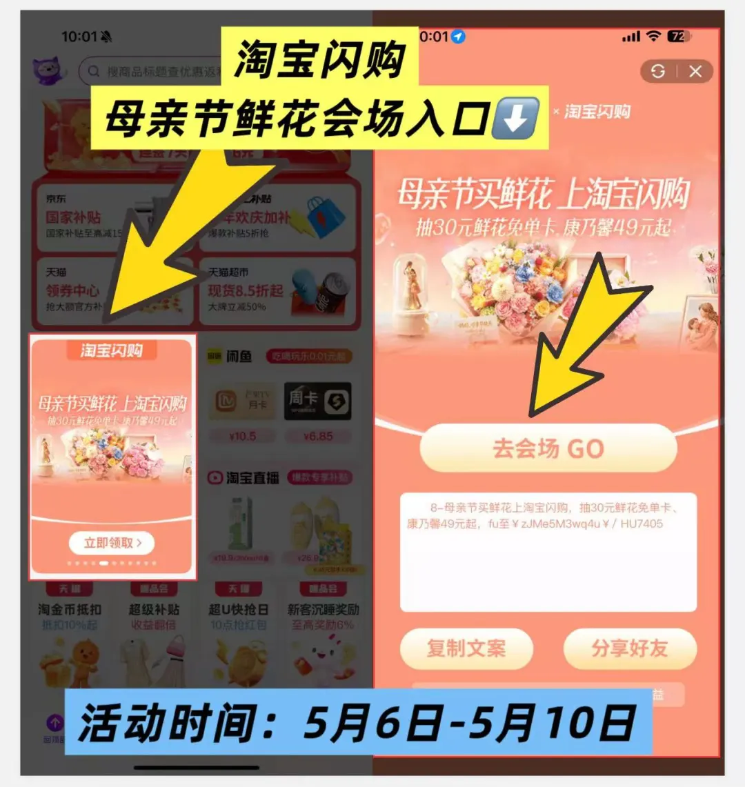高佣联盟母亲节鲜花专场!低至49元就能给妈妈送上一份惊喜,还有满减+免单双重福利来袭!