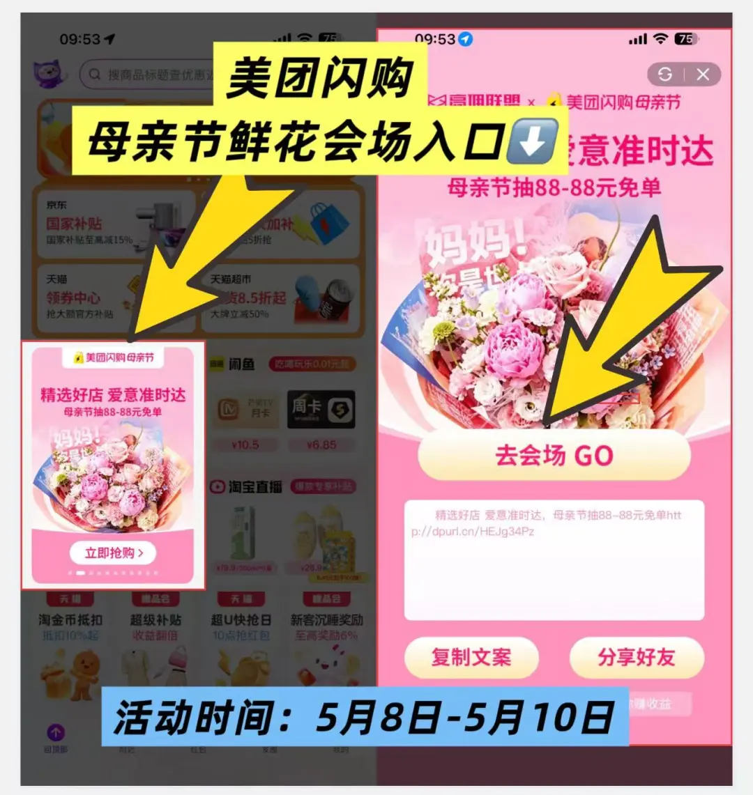 高佣联盟母亲节鲜花专场!低至49元就能给妈妈送上一份惊喜,还有满减+免单双重福利来袭!