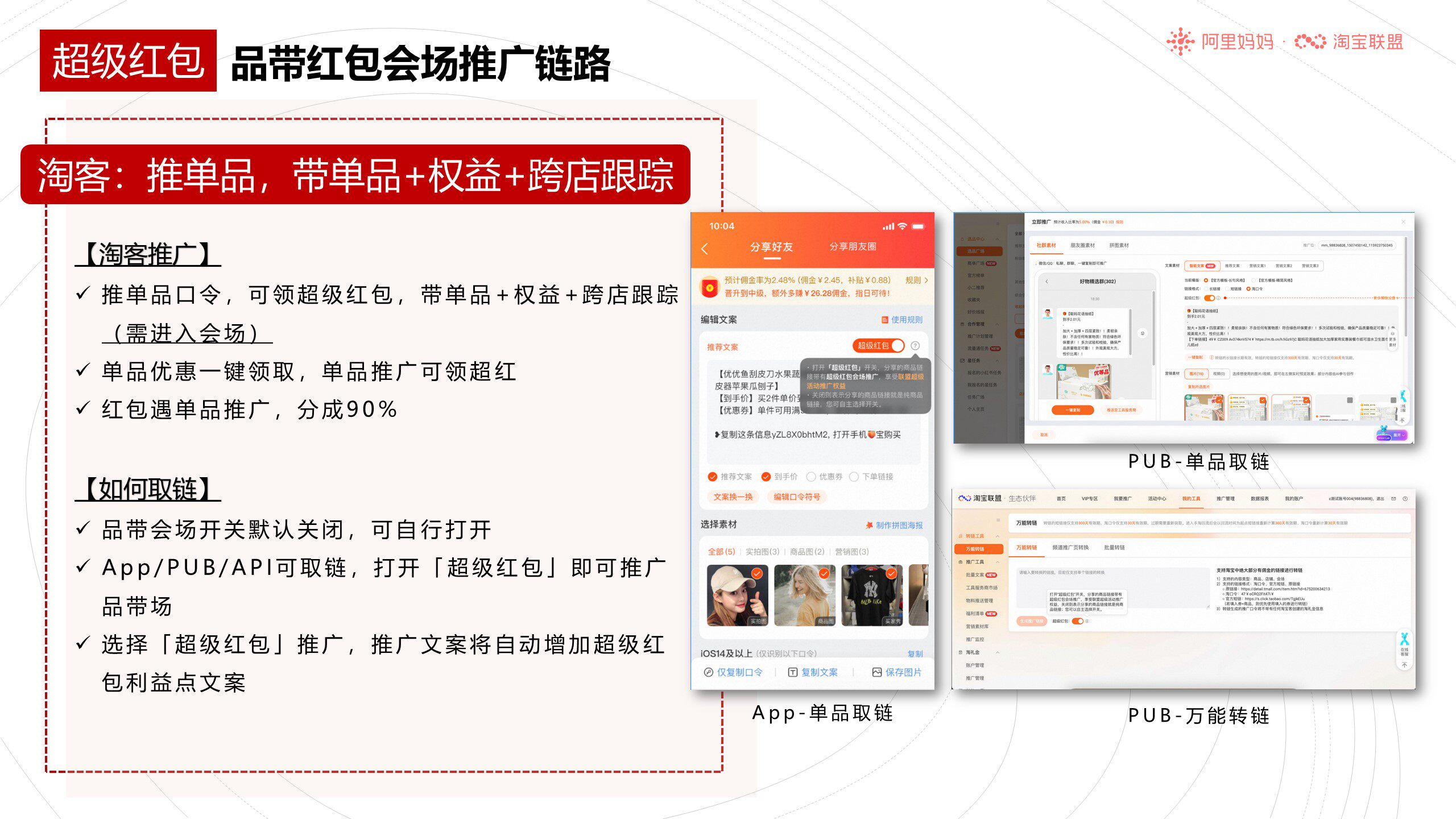 淘宝联盟2026年618大促玩法攻略