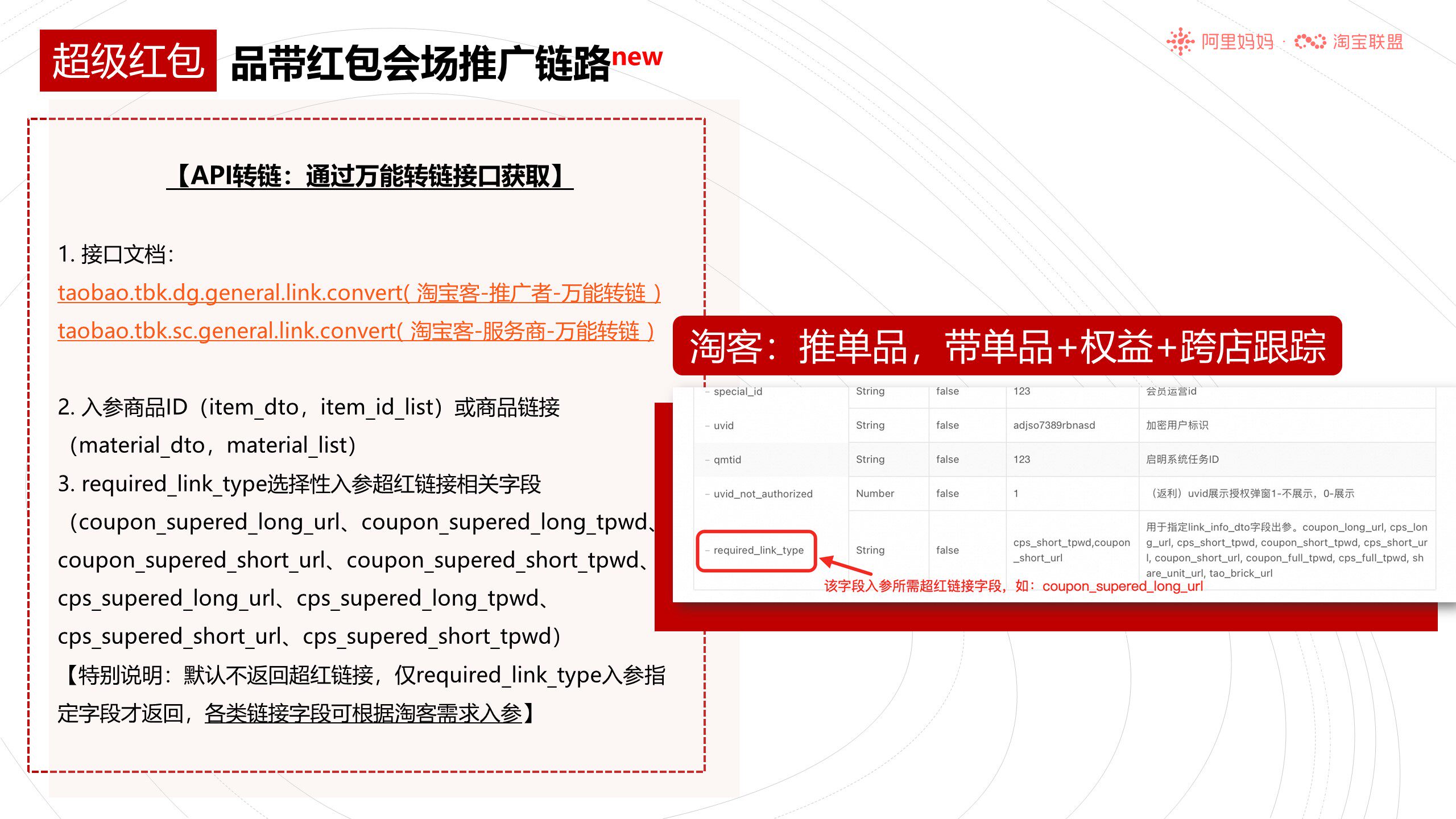 淘宝联盟2026年618大促玩法攻略